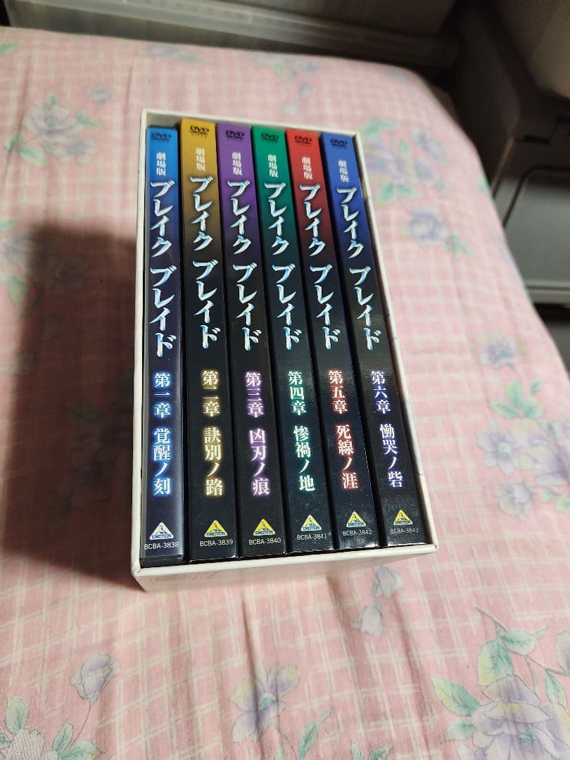 劇場版 ブレイク ブレイド DVD 全巻
