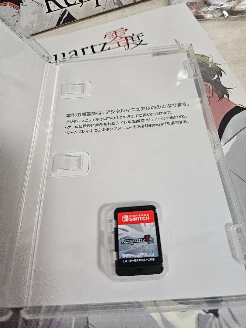 Re;quartz零度 Switch 初回限定版 エビテンDXパック
