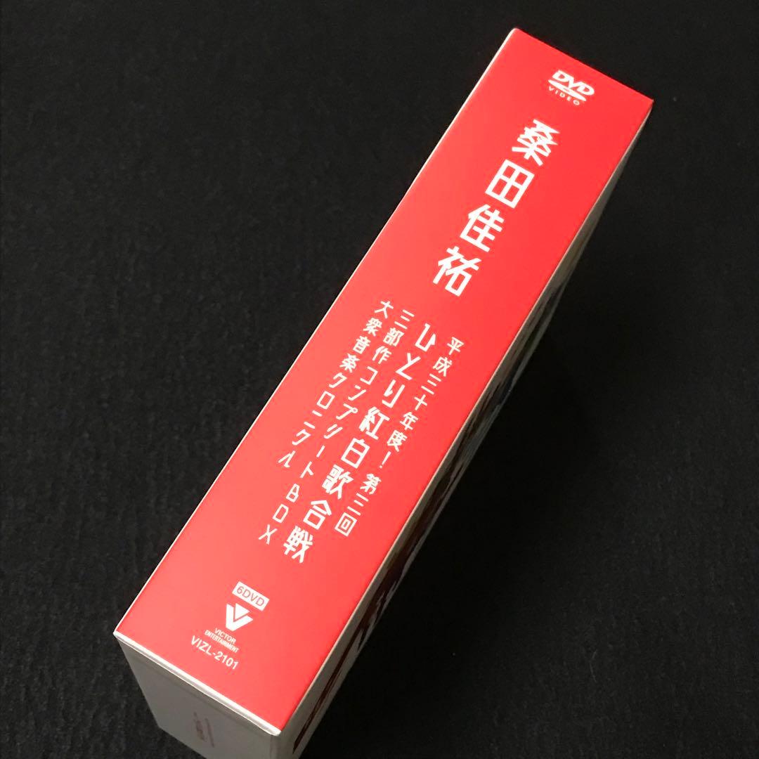 桑田佳祐/Act Against AIDS 2018 平成三十年度!第三回ひと…