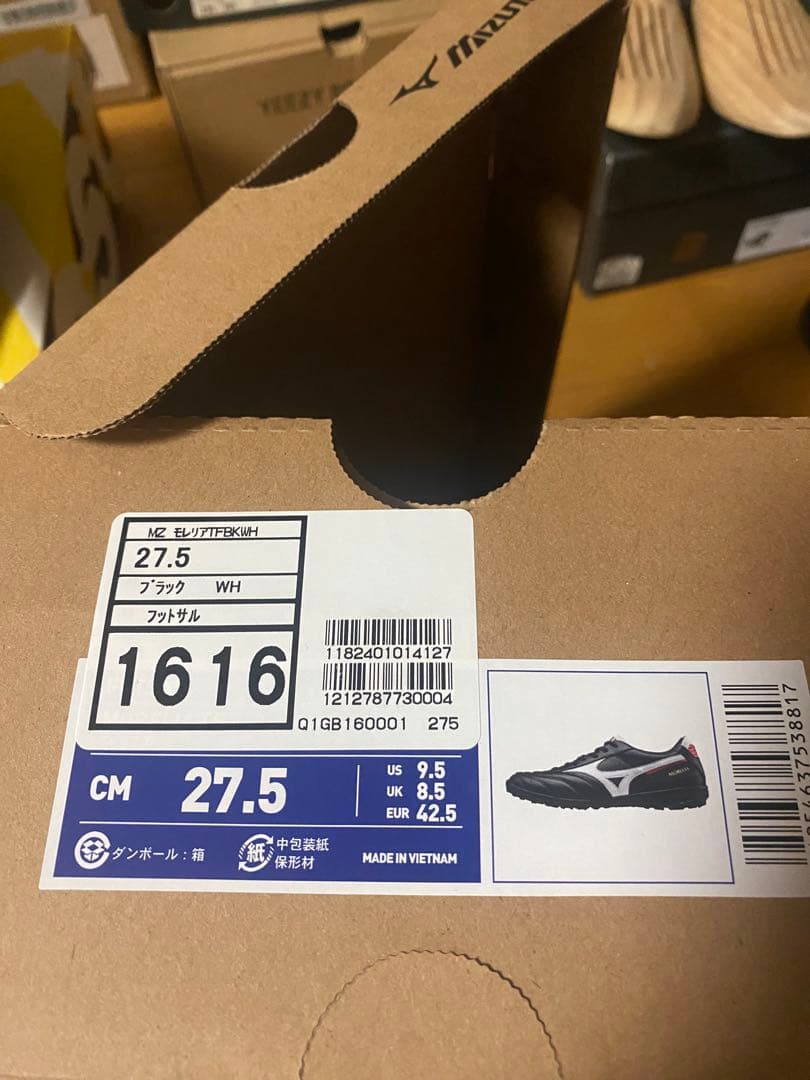 Mizuno Morelia トレーニングシューズ 27.5cm