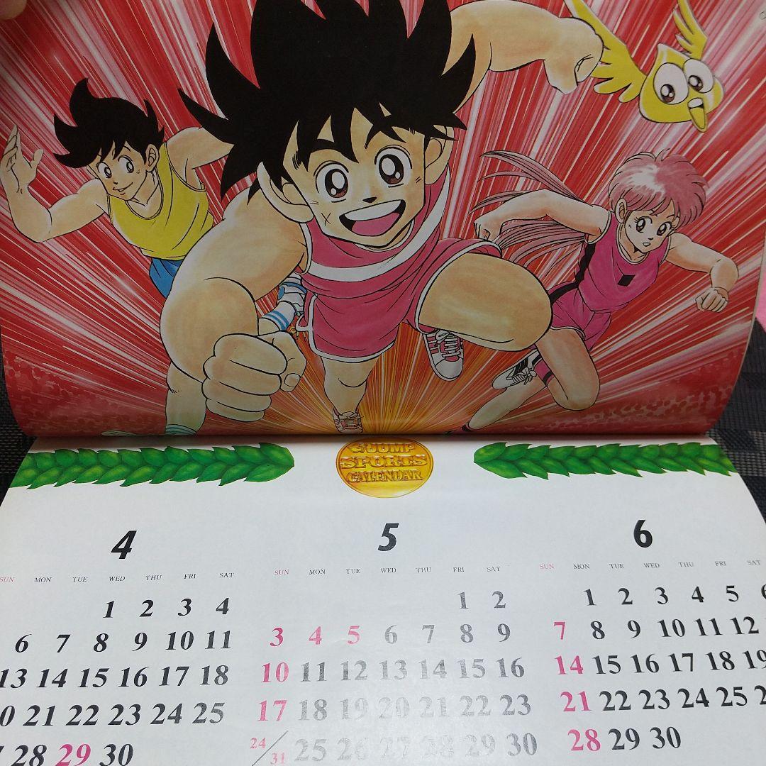 週刊少年ジャンプ 1992年3-4号※ドラゴンボール 巻頭カラー※井上雄彦 読切