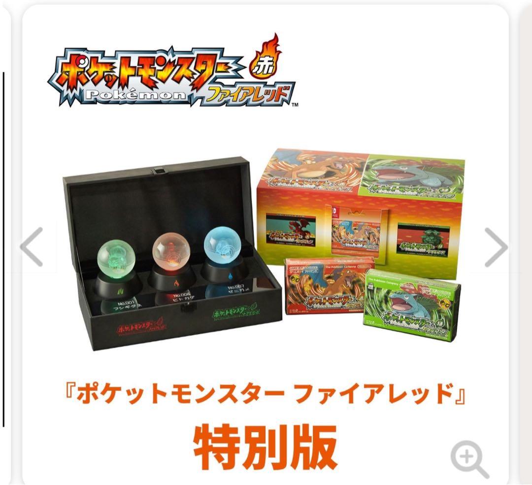 ポケットモンスター リーフグリーン・ファイヤーレッド　特別版