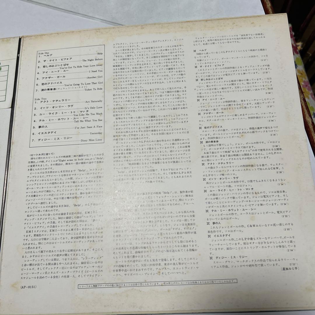BEATLES ／HELP／国内帯付赤盤レコード補充票有／美品・雑音微小・極美盤