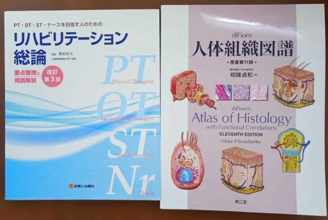 PT OT ST 看護師 テキスト まとめ売 13冊 セット 基礎運動学 ADL