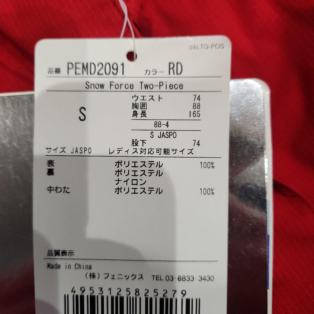 新品未使用 Phenix スキーウェア Sサイズ