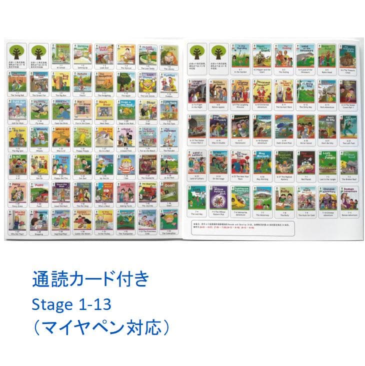 期間限定　最高品質 ORT stage3-5 絵本120冊＆64GB マイヤペン