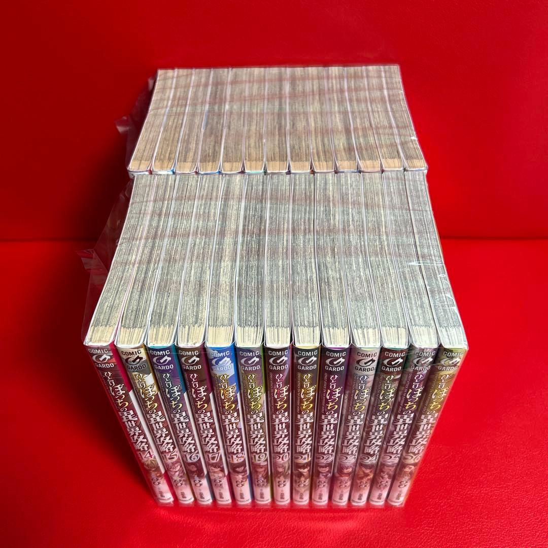 ひとりぼっちの異世界攻略　漫画　全巻セット　1巻〜26巻　最新刊まで