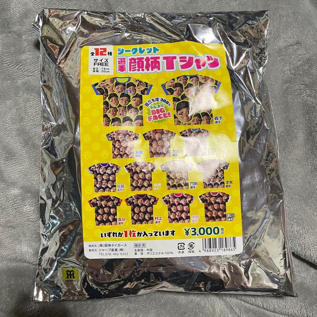 シークレット　選手顔柄Tシャツ　森下翔太　阪神タイガース