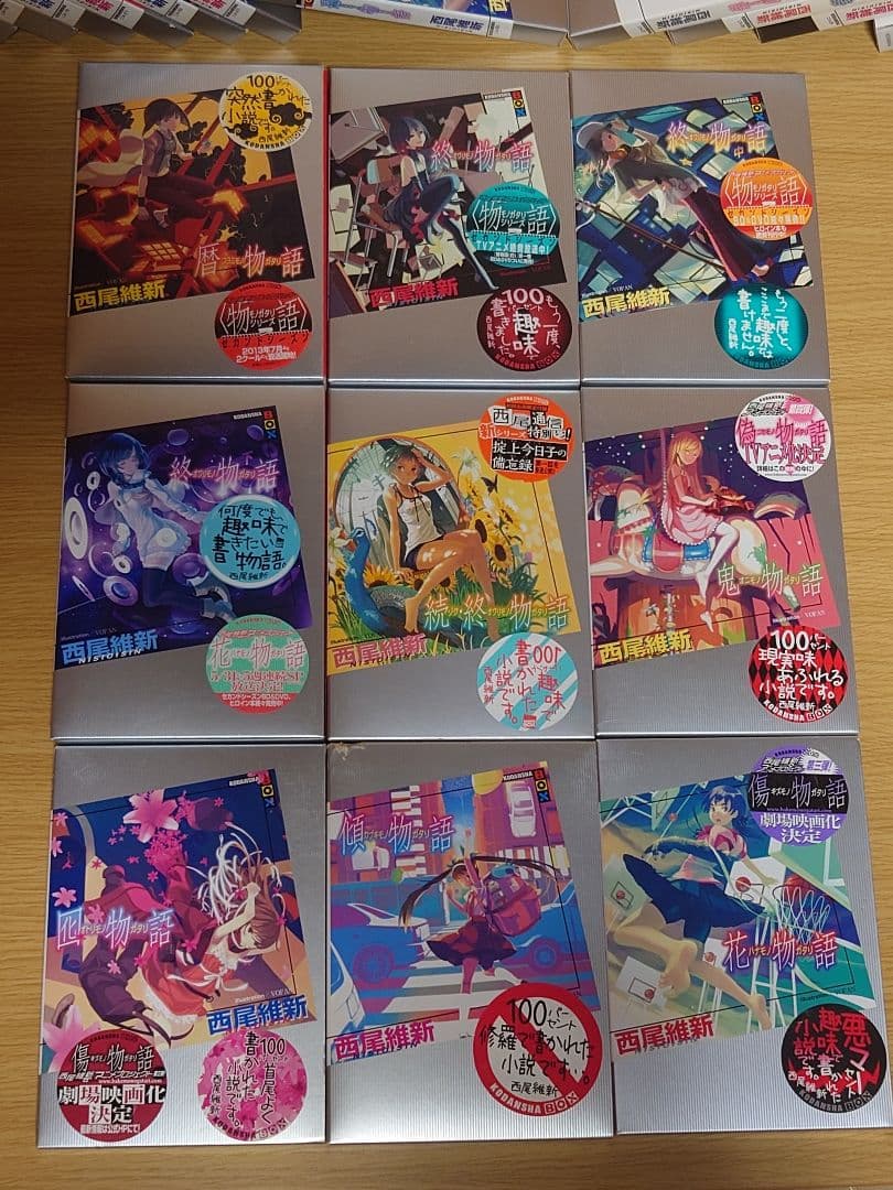 化物語 物語シリーズ アニメコンプリートガイドブック 本編20＋3巻セット
