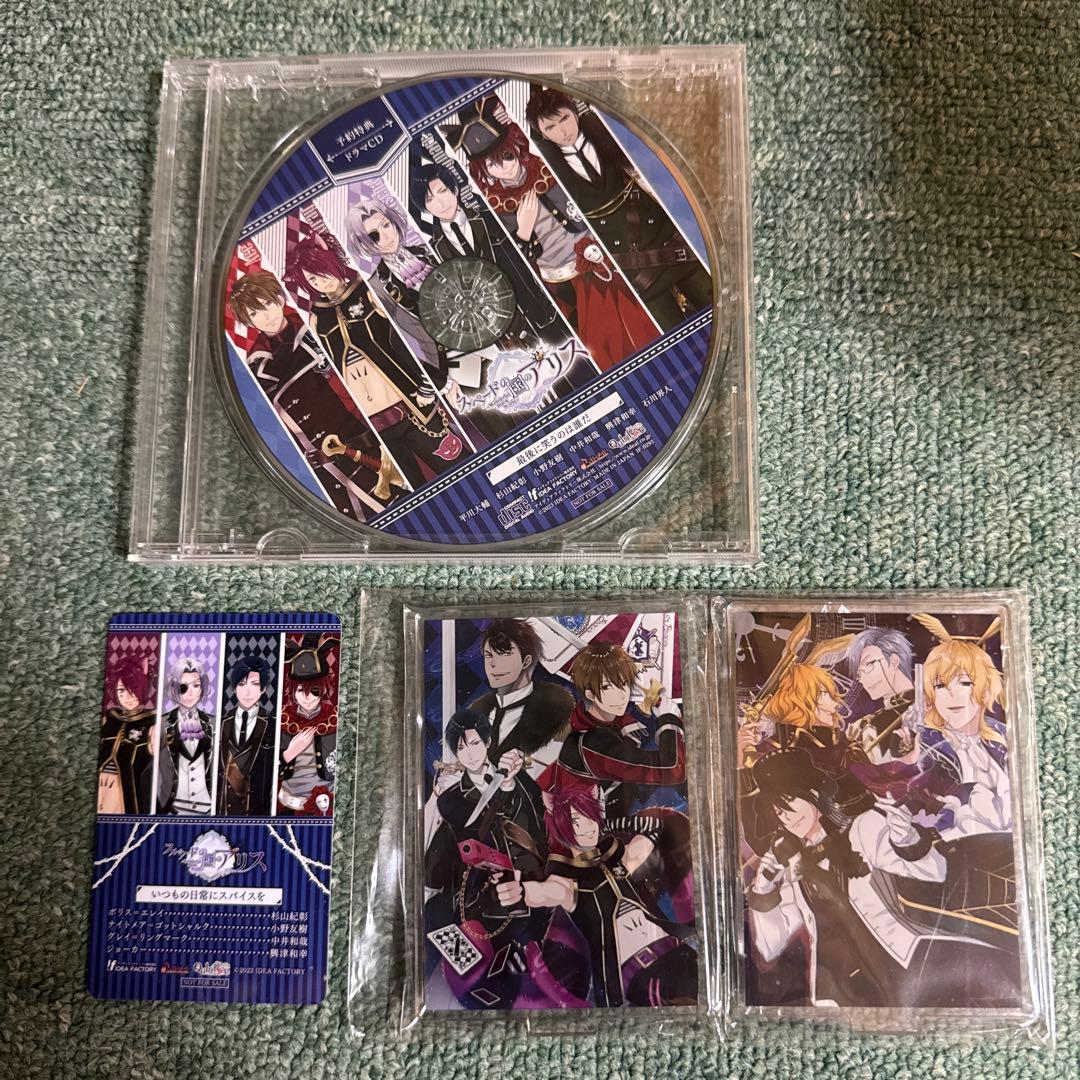 新品未開封スペードの国のアリス　オトメイトスイートBOX アニメイト限定版