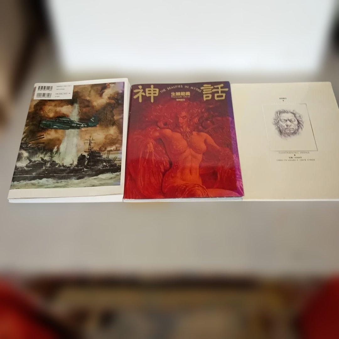 生瀬範義　神話、幻魔世界、戦記画集、計３冊