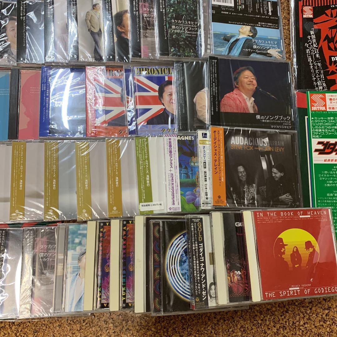 ゴダイゴ  タケカワユキヒデ Godiego 関連 CD レコード 未開封 廃盤