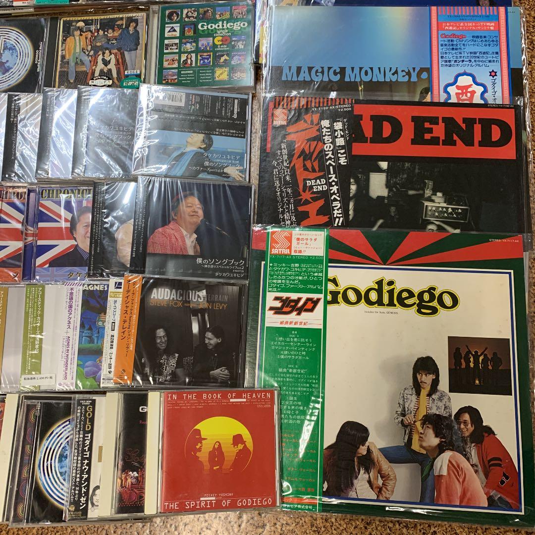 ゴダイゴ  タケカワユキヒデ Godiego 関連 CD レコード 未開封 廃盤