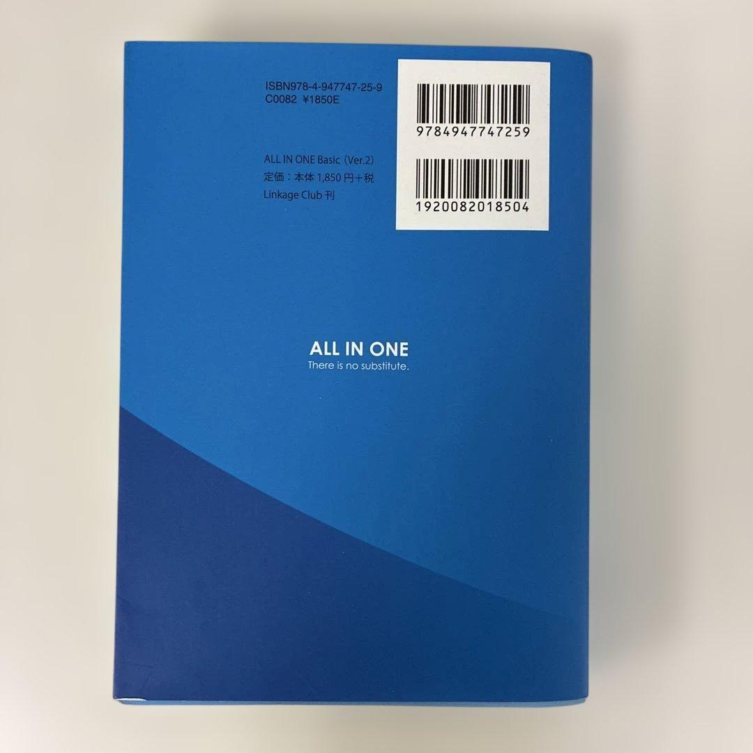 ALL IN ONE Basic Ver.2　「英語の素振り」セット