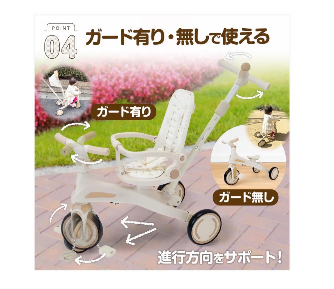 #2644　多機能三輪車 　　　　　　　　　子供用三輪車 7in1 ベージュ