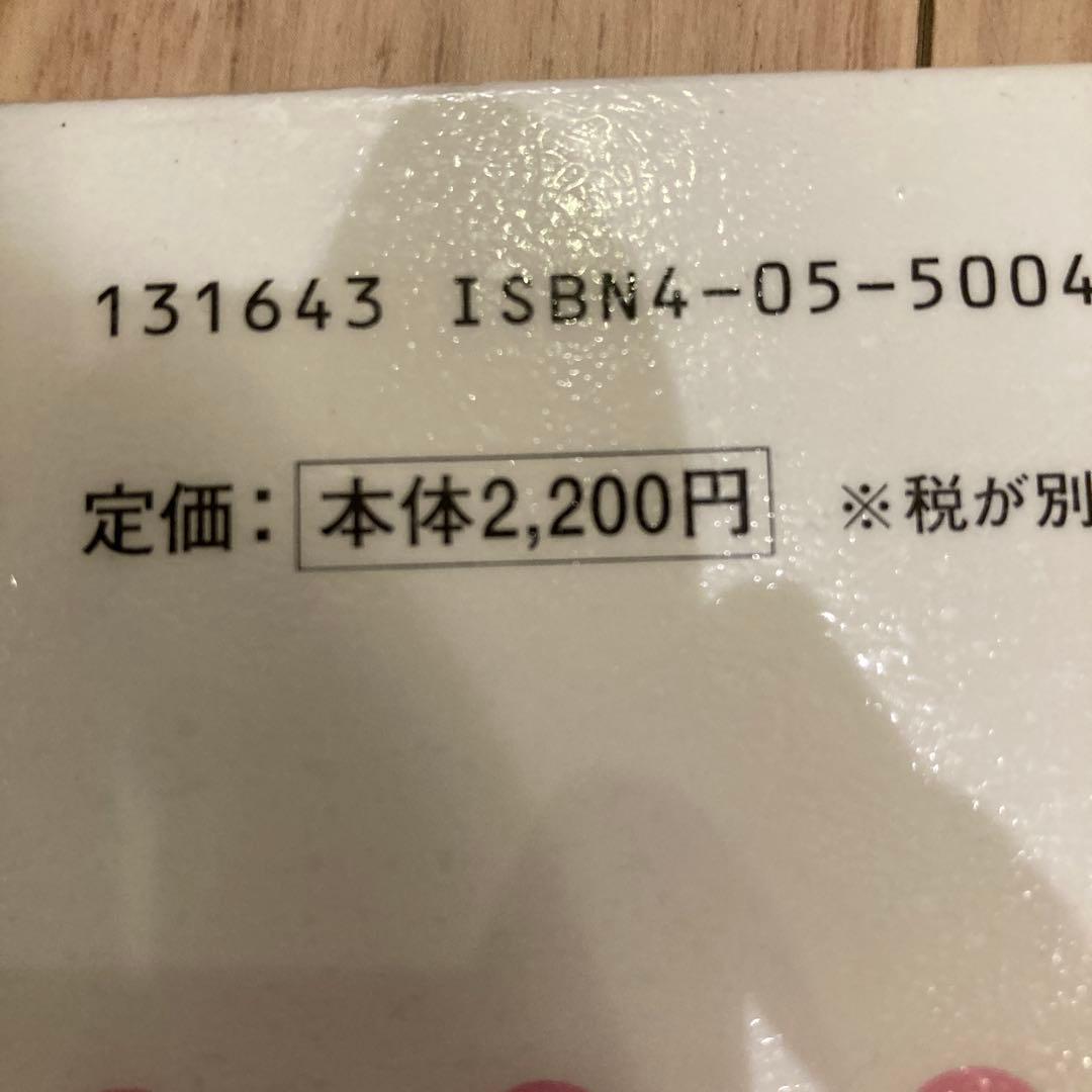 算数っておもしろい　数と計算など5冊セット定価合計12100円　著清水龍之介