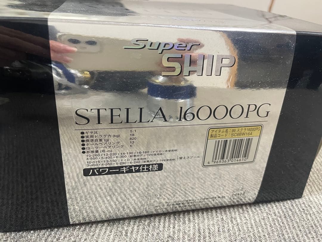 シマノ ステラ　16000PG