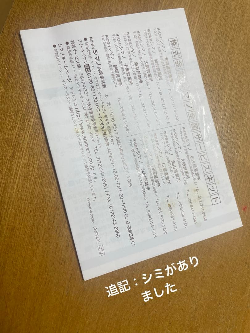 シマノ ステラ　16000PG