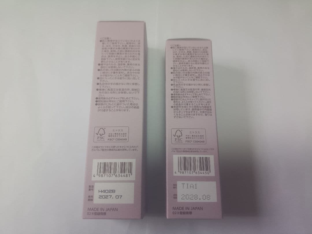 BRIGHTAGE ブライトエイジ 化粧水（しっとり）＆乳液状美容液