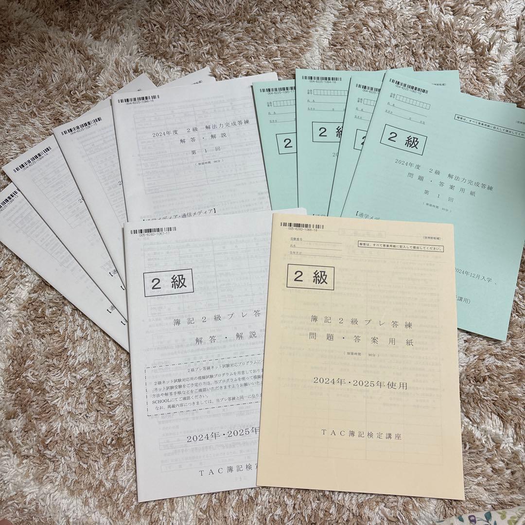 日商簿記2級