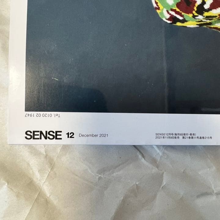 絶版！ SENSE 2021年 12月 ジバンシー ウルフズヘッド 片寄涼太 本