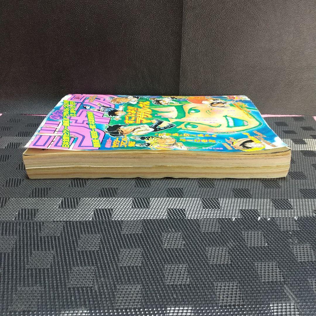 週刊少年ジャンプ 1996年41号※『ロマンスドーン』特別読切 尾田栄一郎