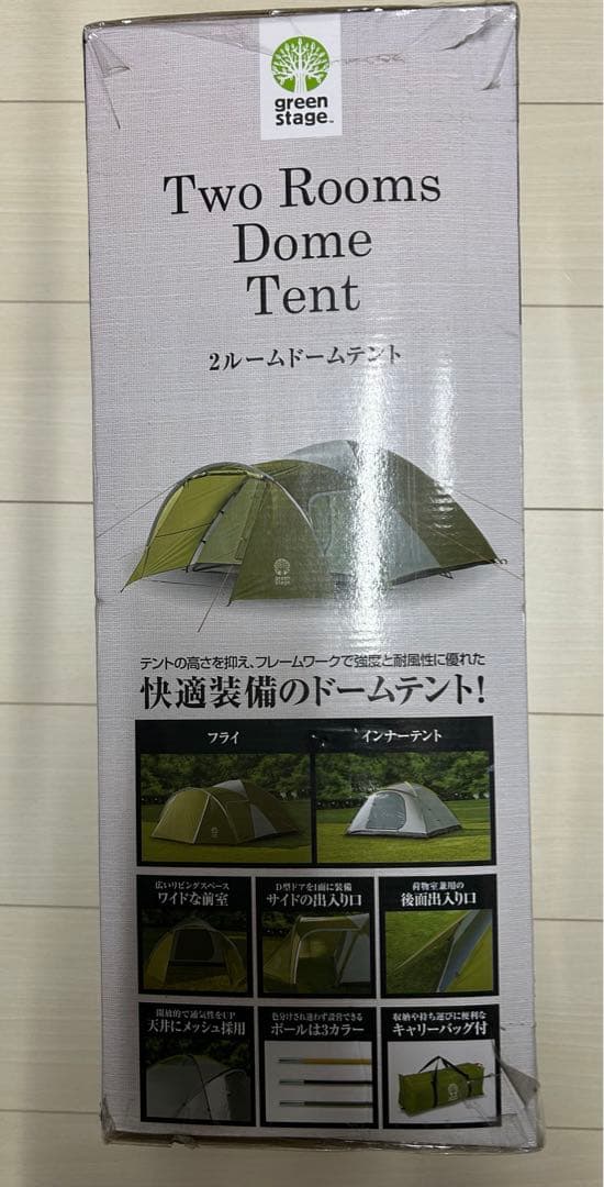 【新品未使用】グリーンステージ 2ルームドームテント 5〜6人用 キャンプ