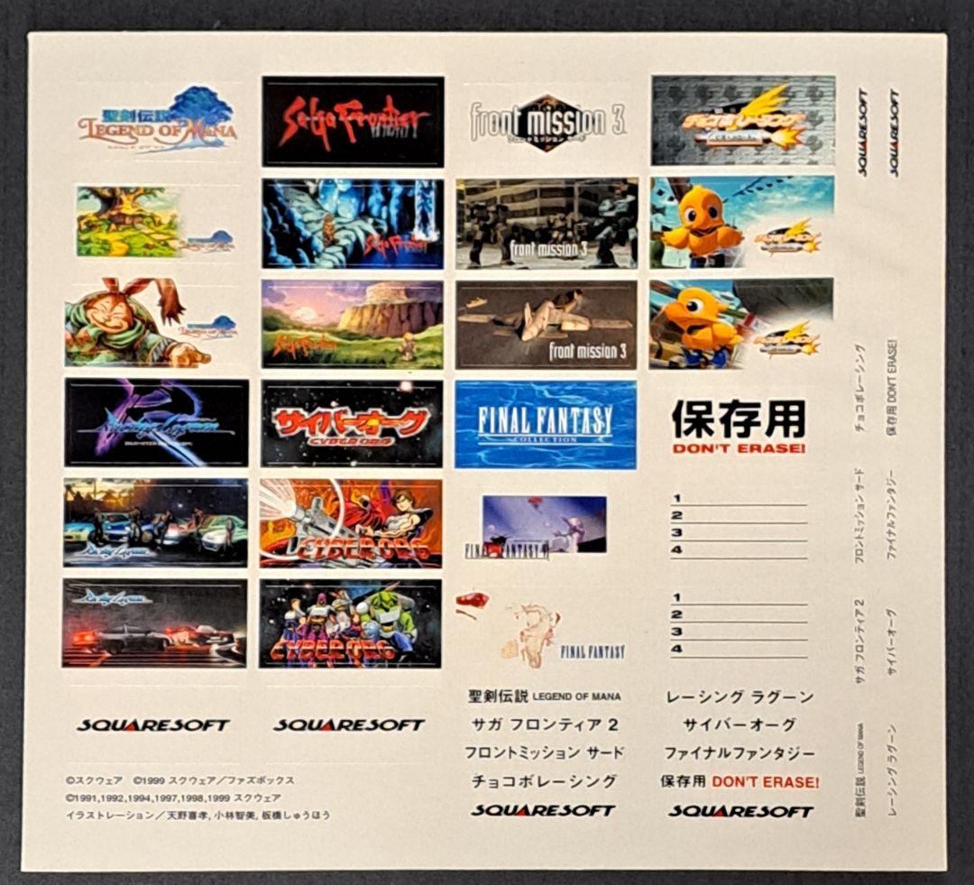 スクウェア　メモリーカードシールシート5種類セット　非売品　レア