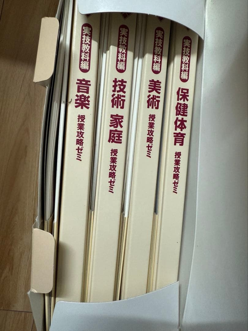 エープラス 高校受験合格ゼミ 国語 英語 社会 理解 実技教科教材付 新品未使用