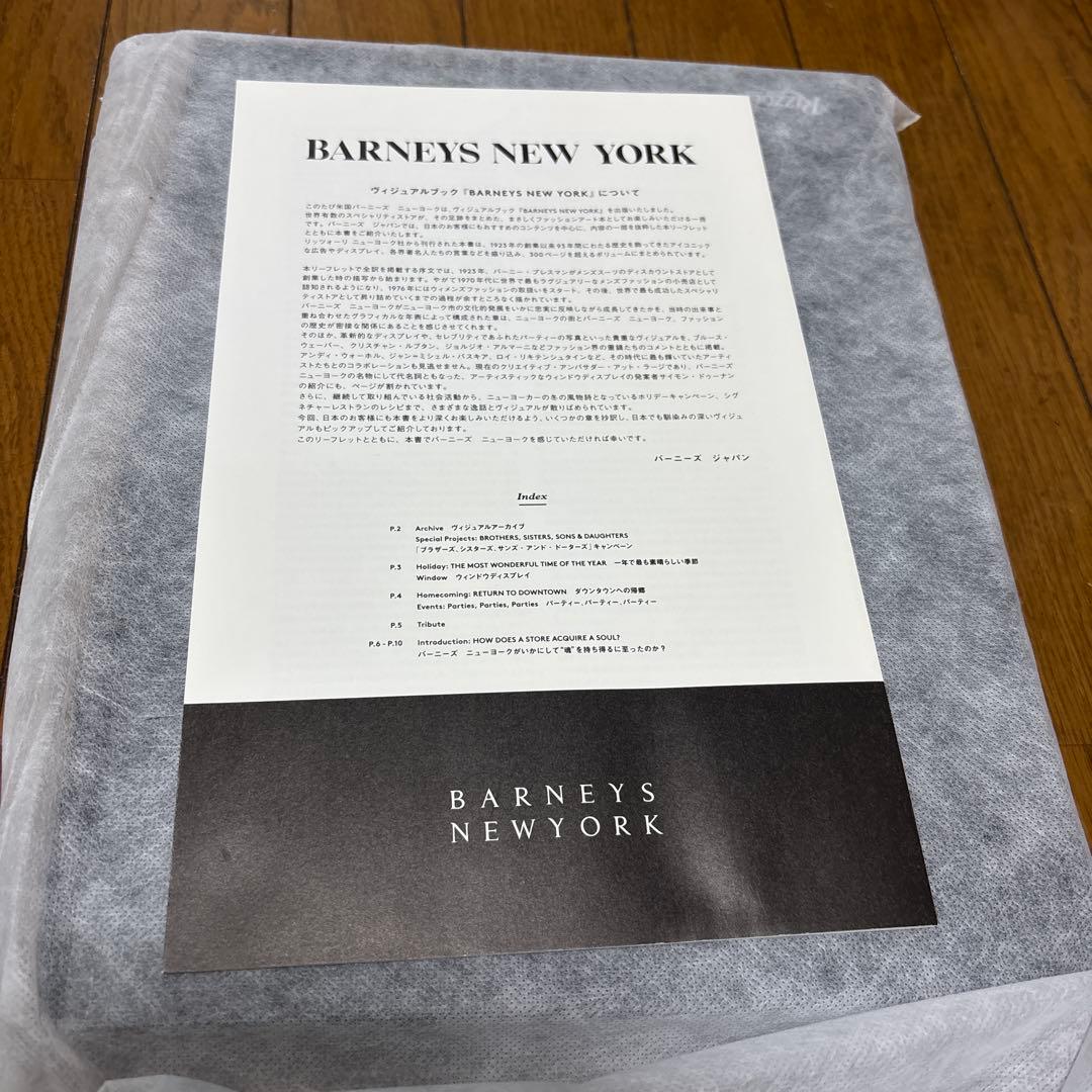 レア書籍 BARNEYS NEW YORK バーニーズニューヨーク