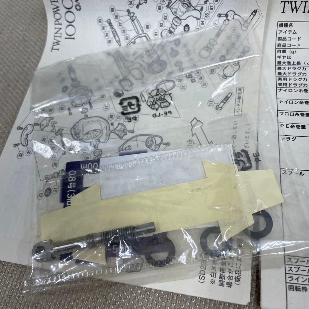 SHIMANO TWINPOWER Mg 1000S スピニングリール　新品
