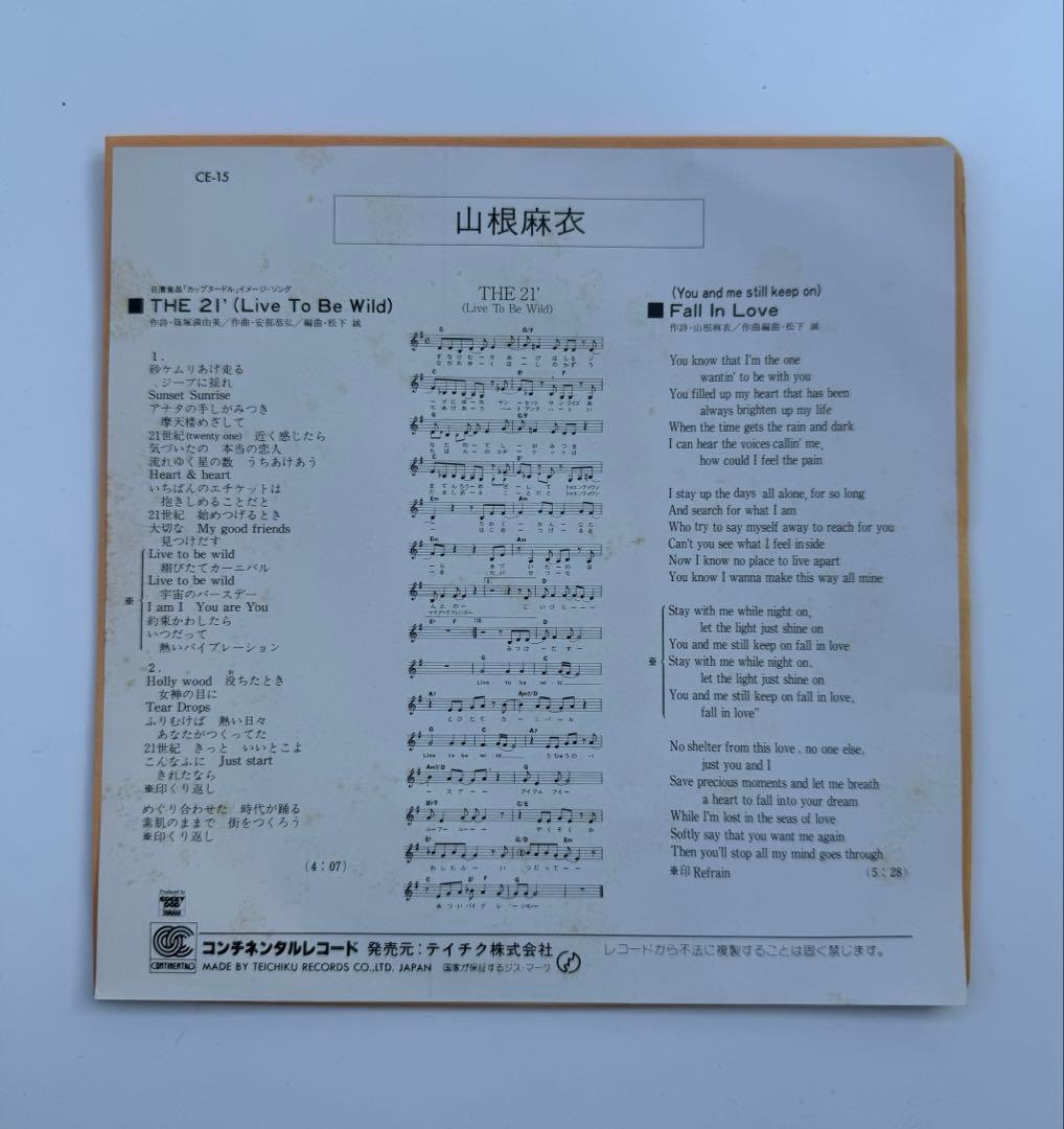 美品 山根麻衣 THE 21' (Live To Be Wild) シティポップ