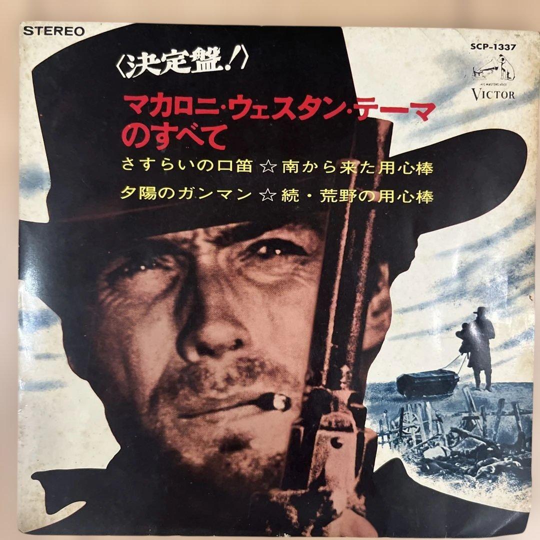 EPレコードまとめ売り 洋楽 ビートルズ モンキーズ 他 昭和レトロ シングル盤