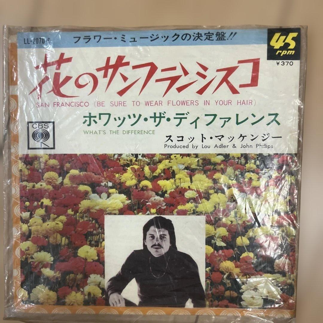EPレコードまとめ売り 洋楽 ビートルズ モンキーズ 他 昭和レトロ シングル盤