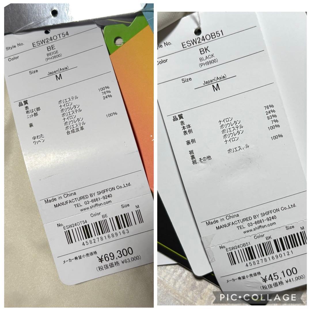フェニックス★エレガントシャイニングスノー★セットアップ【レディースサイズM】