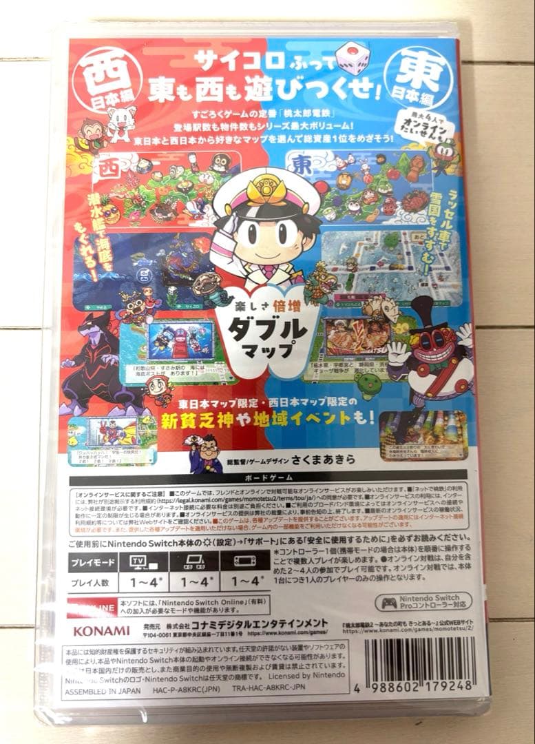 【新品】桃太郎電鉄2 あなたの町もきっとある　桃鉄2 Switch 西日本　東