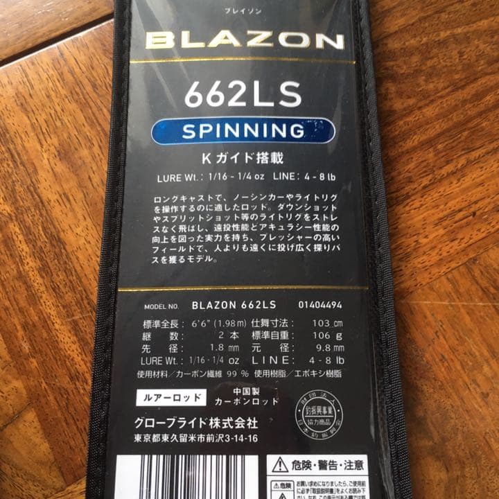 手渡し希望 釣り道具 ルアーロッドとリール 未使用
