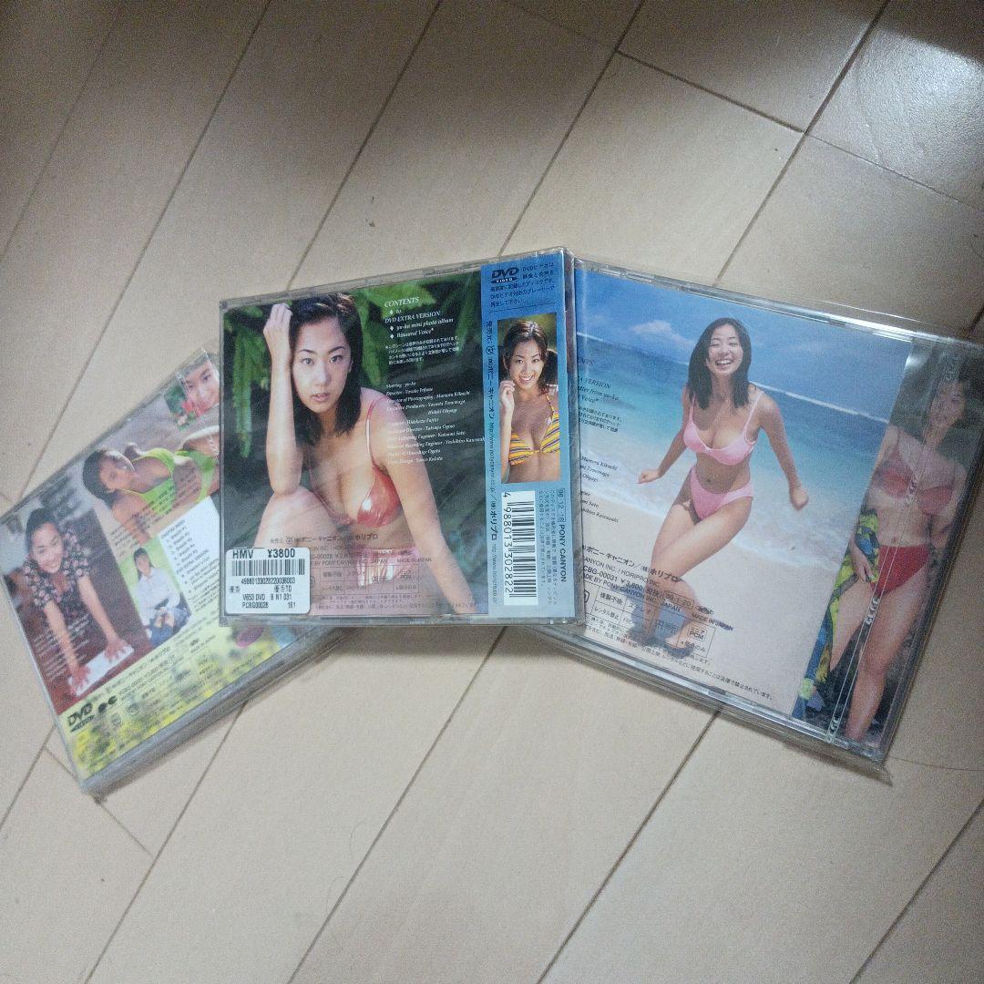 優香　DVD 未開封　３本セット　希少品　まとめ