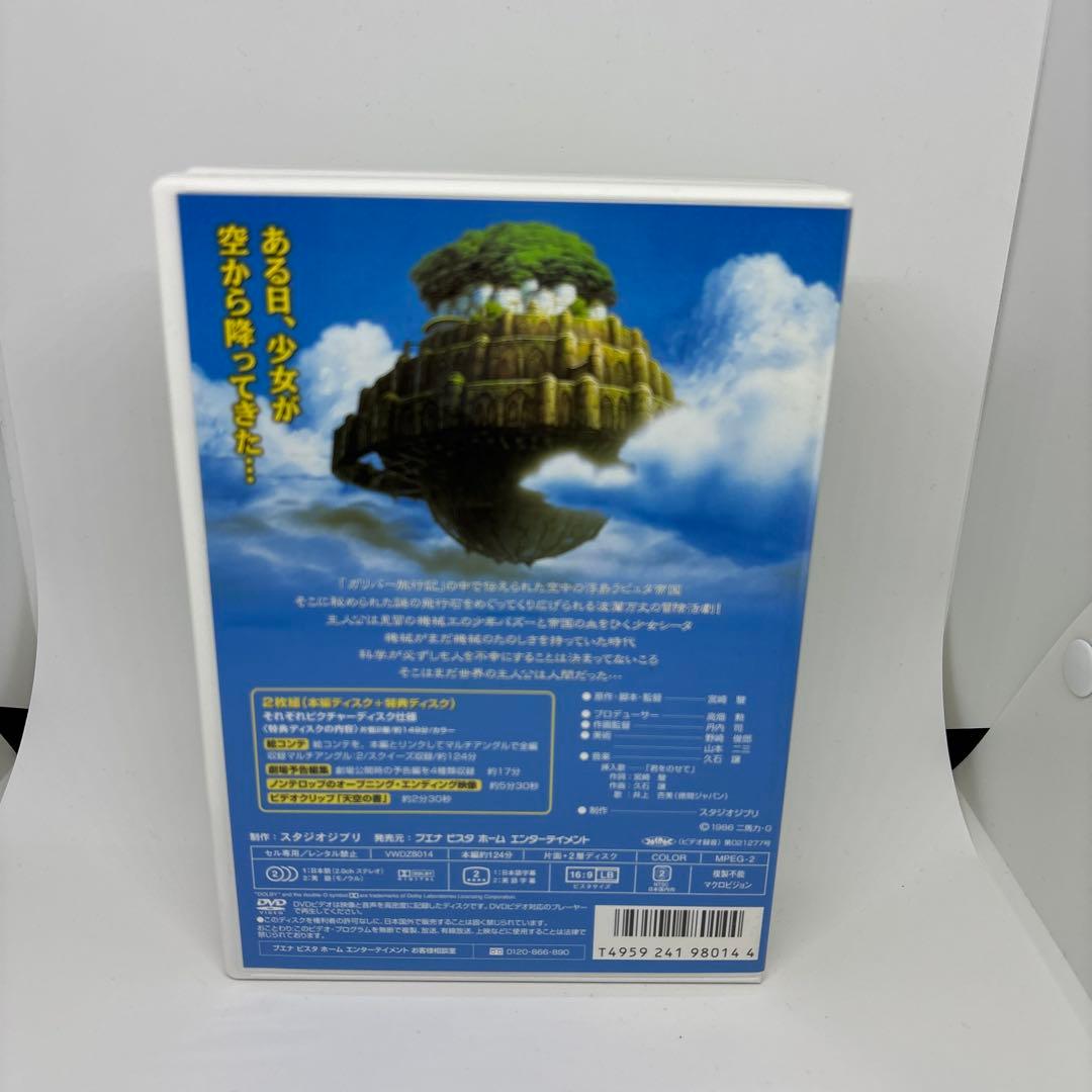ジブリ8作品DVD