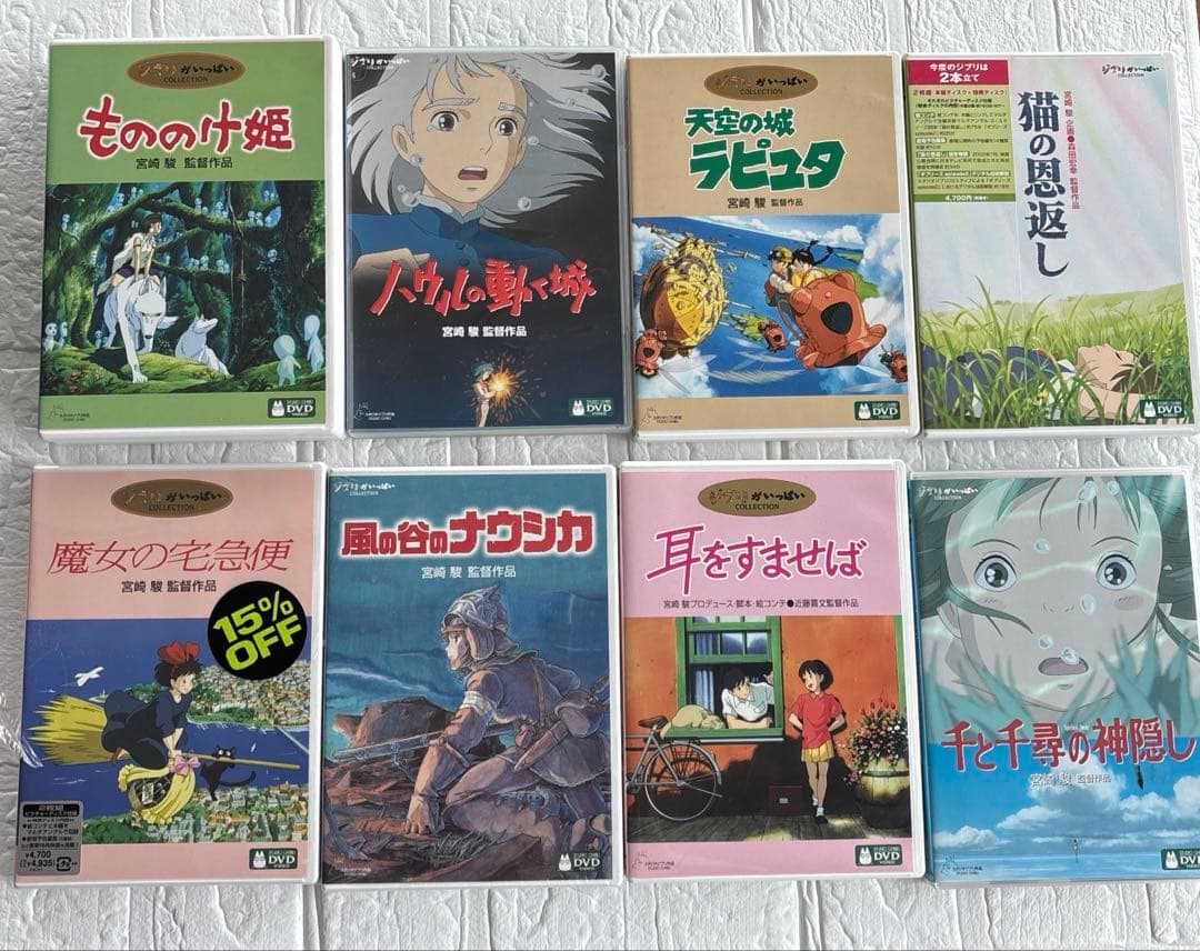 ジブリ8作品DVD