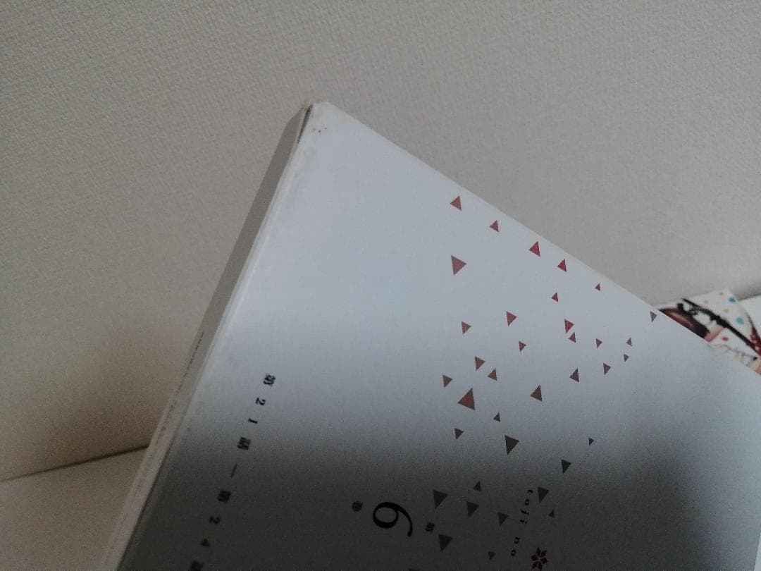 刀使ノ巫女　初回限定版　DVD　全6巻セット＋みにとじ　blu-ray