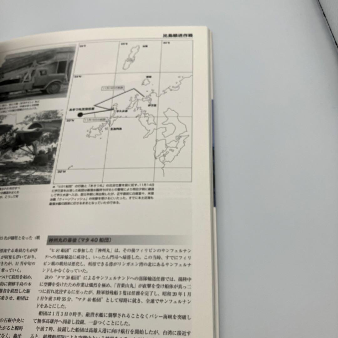 日本陸軍の航空母艦 舟艇母船から護衛空母まで 奥本 剛