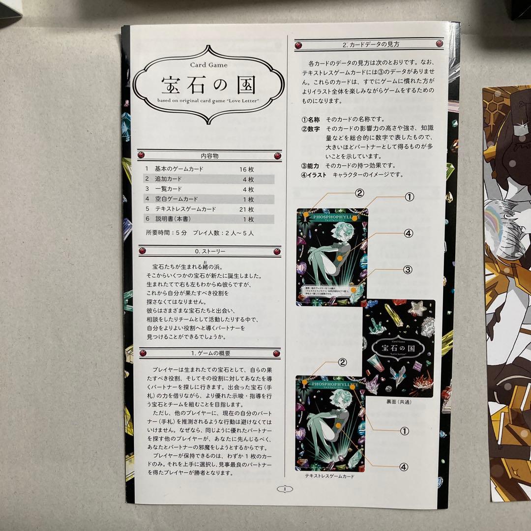 カードゲーム付き 宝石の国　4巻　特装版　市川春子　匿名配送