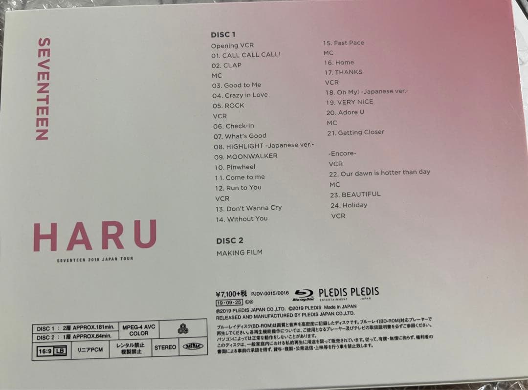 SEVENTEEN HARU ＋SVT BluRay 2つセット