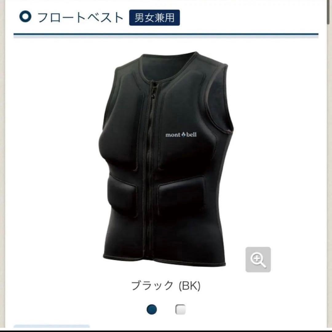 【美品】未使用 モンベル フロートベスト XLサイズ