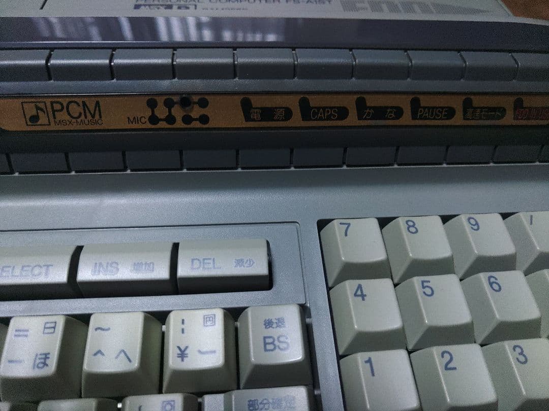 Panasonic MSX turboR FS-A1ST ジャンク品