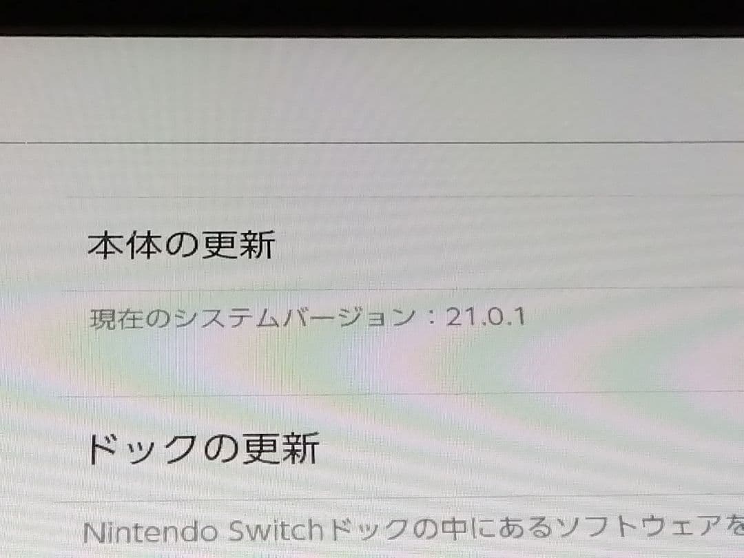 【良品】Nintendo Switch 本体 初期型 未対策機 オマケ付き