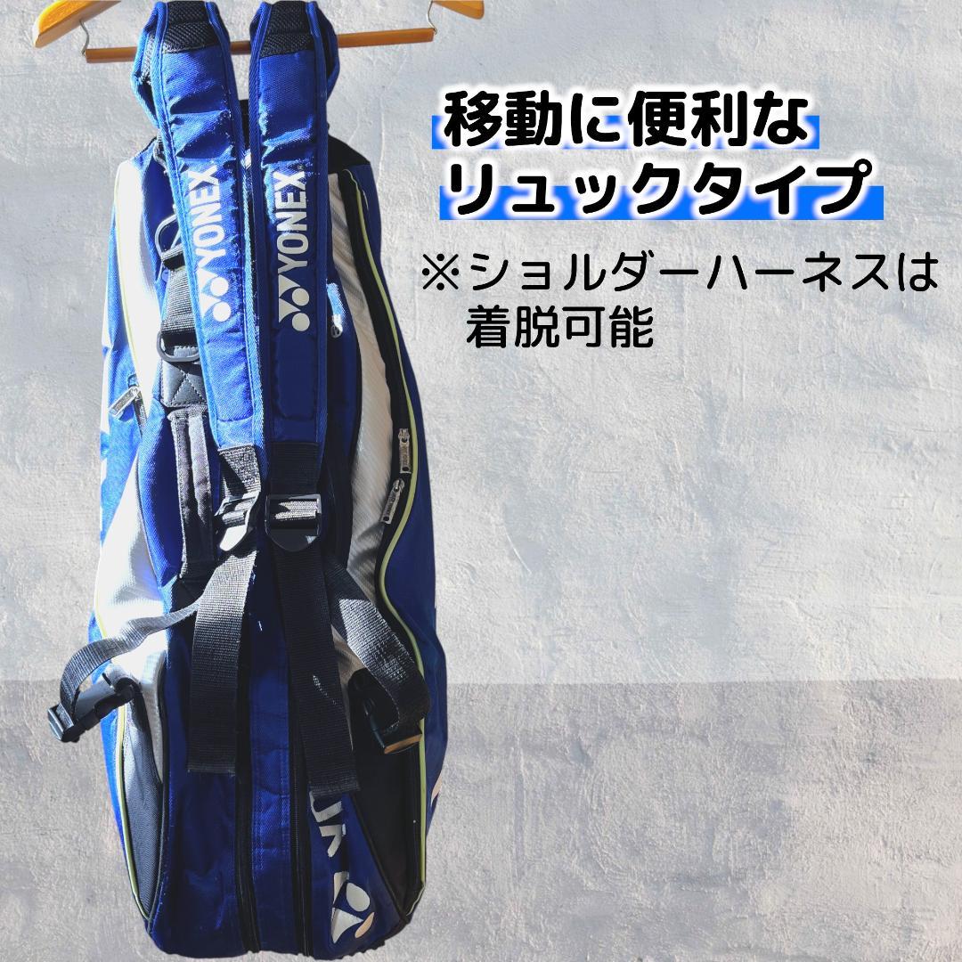 YONEX ラケットバッグ トーナメント バドミントン テニス リュック式 中古
