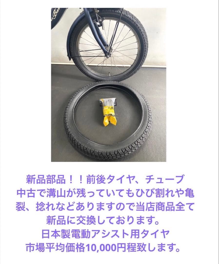 1年保証 送料無料　ブリヂストン　20インチ 子供乗せ　茶色　電動アシスト自転車