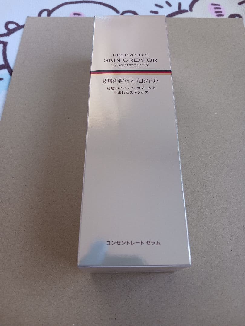 ②資生堂 スキンクリエーターコンセントレートセラムa 美容液180mL